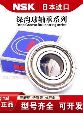 日本进口NSK正品深沟球轴承6317 6318 6319 6320CM ZZ VV DDU