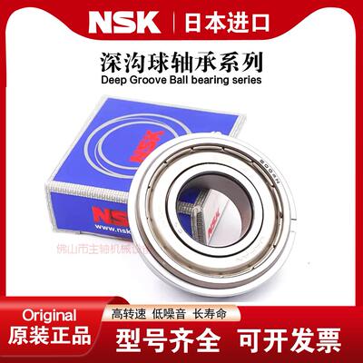 日本进口NSK正品深沟球轴承6317 6318 6319 6320CM ZZ VV DDU
