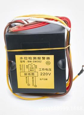 厂家直销工业设备蒸饭柜水位检测报警器BW-SW302缺水保护器