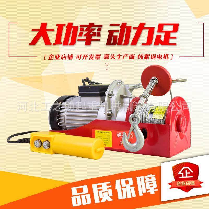 厂家直销微型电动葫芦220v 小型提升机PA200 家用钢丝绳电动葫芦,搬运/仓储/物流设备,起重葫芦,淘宝优惠券,粉丝福利购,淘宝优惠卷