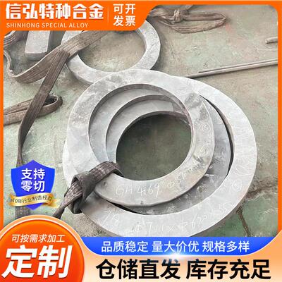 镍基合金板Inconel718镍基合金板材供应 镍基合金中厚板零割