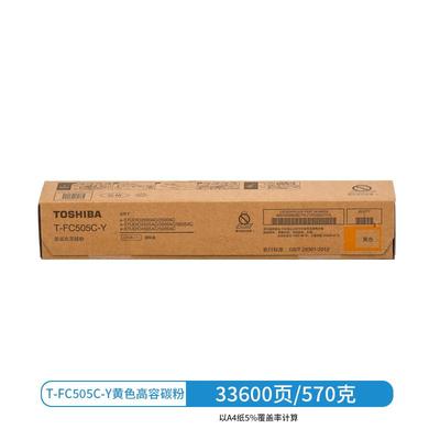 原装东芝T-FC505C粉盒2000AC 2500 2505 3005 3505 4505 5005碳粉