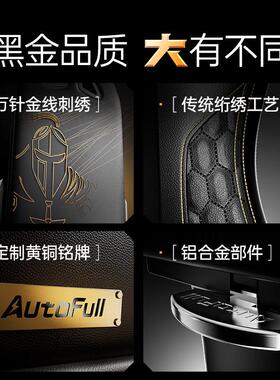 傲风 黑金之盾电脑椅椅子办公椅人工力学座椅老板椅 C3 Pro AF903