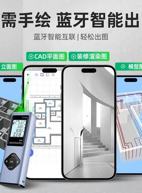振兵绿光户外激光测距仪高精度手持蓝牙CAD量房测绘电子尺测量仪