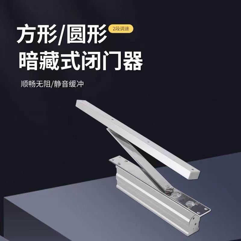 隐藏式闭门器缓冲关门木门隐形门定位静音暗藏式暗装液压闭门器