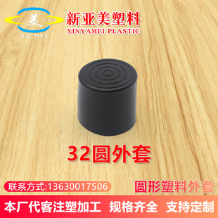 家具塑料配件定制32mm圆形管塞不锈钢圆管软胶pvc堵头桌椅子脚垫