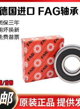 德国FAG进口深沟球轴承 6814 6815 6816 6817 6818 6819 6820 ZR