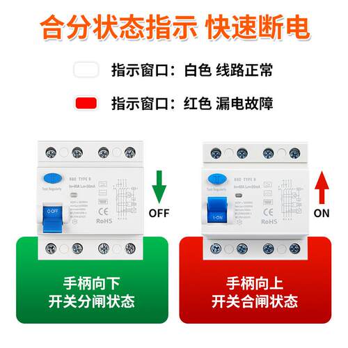 Type B型漏电保护器新能源充电桩专用漏电断路器直流漏电开关100A