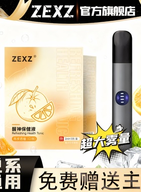 悦壳系列6代电子吐气雾化器5代液蛋充电可换液仓杆弹果味口腔喷雾