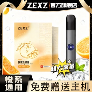 悦壳系列6代电子吐气雾化器5代液蛋充电可换液仓杆弹果味口腔喷雾