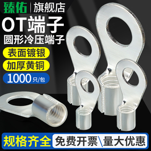16平方 OT圆形冷压接线裸端子铜鼻接头O型圆孔接地线耳2.5
