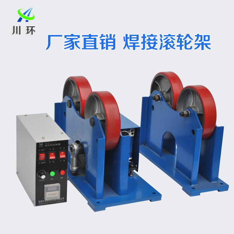 1吨小型自动焊接滚轮架电动旋转可调式管道圆管子滚轮支撑架托架