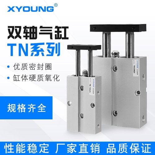 TN16X25-S双联气缸TN16X20-S双轴气缸TN16X10-S双杆气缸TN16X50-S
