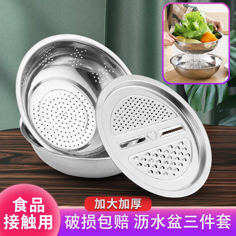 多功能不锈钢刨丝盘三件套装切菜器切丝器黄瓜切片工具礼品
