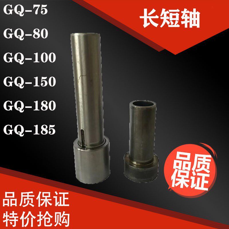 原装大力神GQ-80/150管道疏通机长短轴下水道疏通器长短套管配件