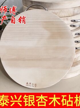 银杏木白果木带把砧板菜板实木整木舌尖家用抗菌防裂木案板菜墩