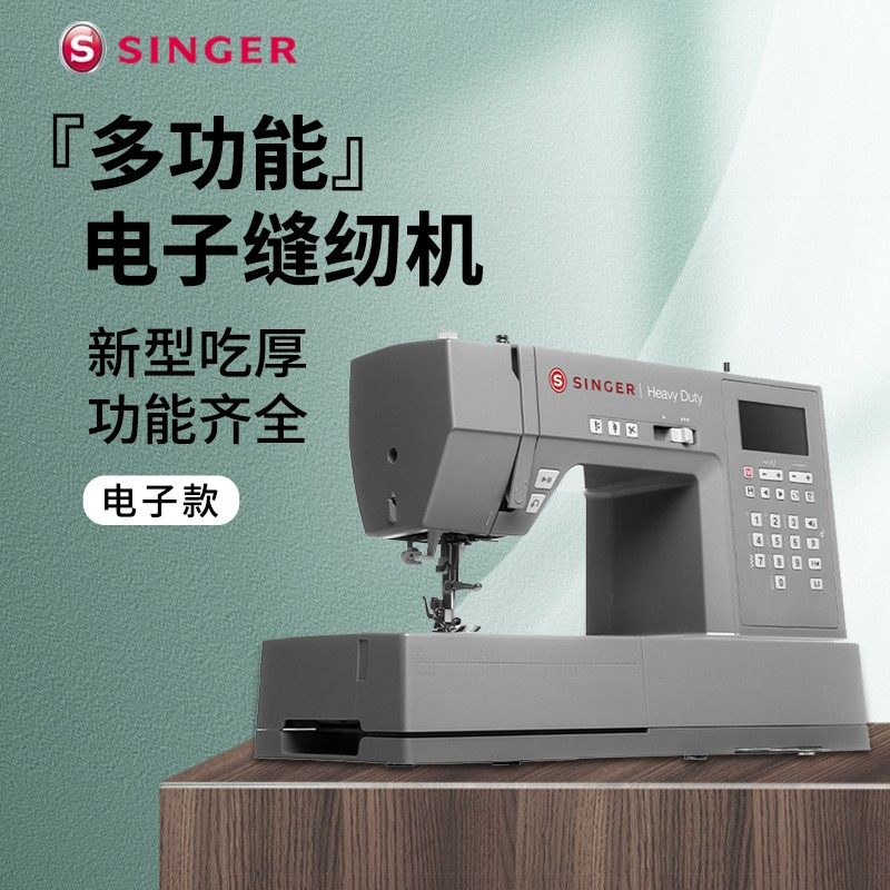 胜家新品HD6805c缝纫机自动剪线多功能电子台式吃厚锁边锁眼衣车