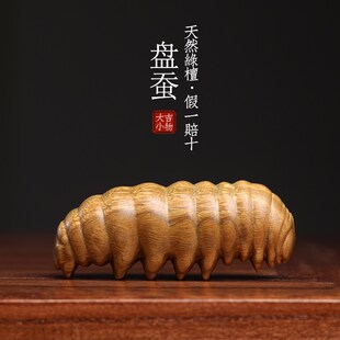 天然绿檀紫檀木雕蚕宝宝创意文玩蚕虫子手把件盘玩装饰桌面小摆件