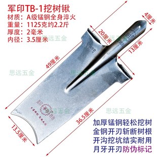 军印锰钢挖树专用锹加厚防伪钢锹月牙泥锹栽树挖沟起苗挖树根窄口