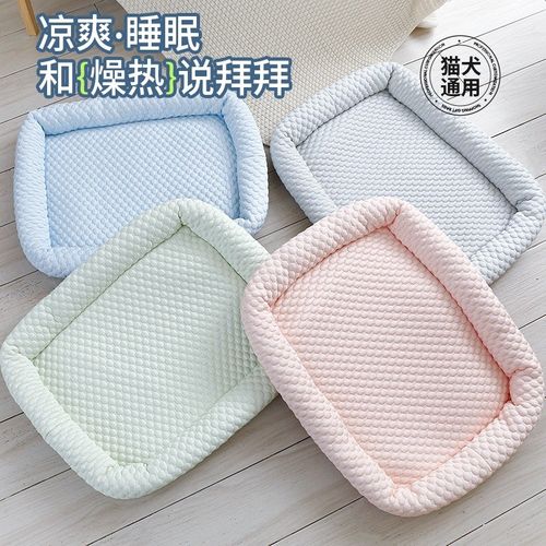 宠物狗狗凉席垫夏天降温狗窝狗垫子泰迪马尔济斯狗窝睡垫宠物冰垫