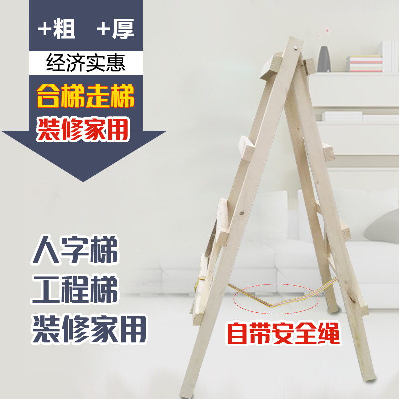 加厚木梯子实木人字木梯双侧人字梯家用工程装修绝缘工具工地使用