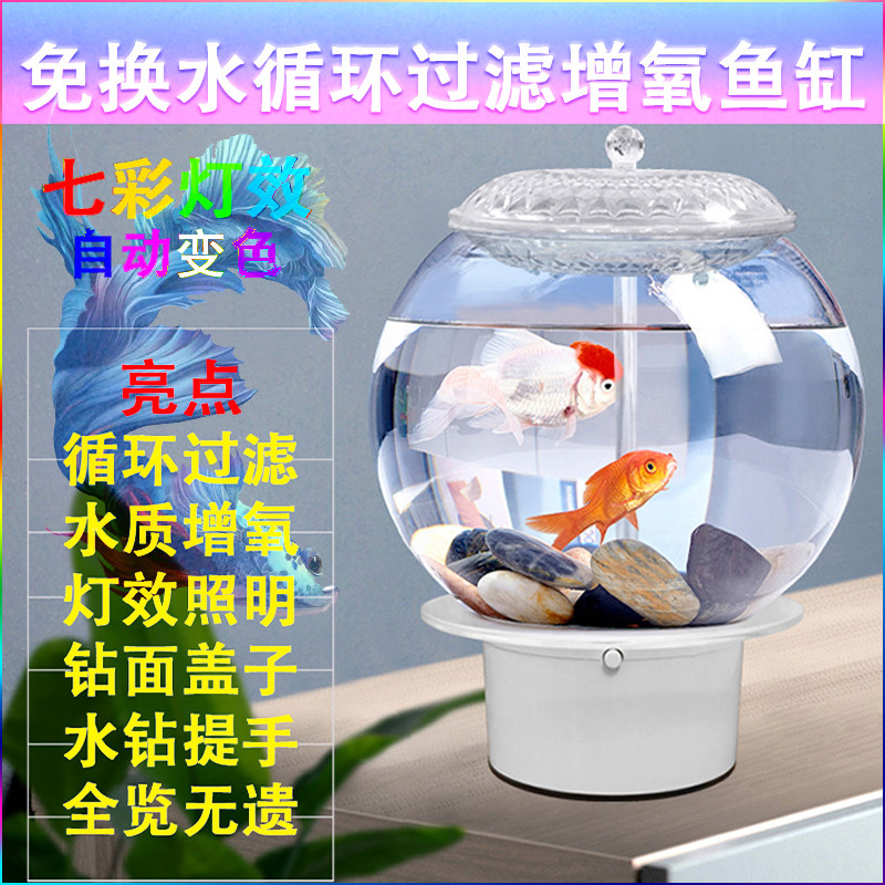 新款循环系统免换水客厅桌面圆形小型造景全套鱼缸制氧过滤一体机