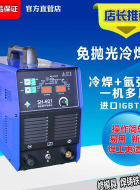 三合不锈钢冷焊机250A逆变直流冷焊氩弧焊两用焊机焊点白亮免抛光
