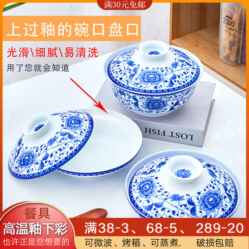 8寸陶瓷带盖菜盘子汤碗高档青花圆形餐具可微波中式多人碗盘碟