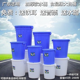 大号加厚塑料水桶带盖圆桶65L100L200L食品级储水桶大白桶垃圾桶