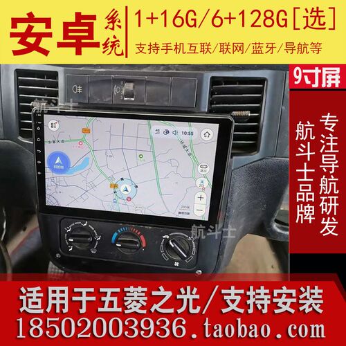 9寸适用于五菱之光小卡6376/6388/6389/6400安卓大屏导航仪中控