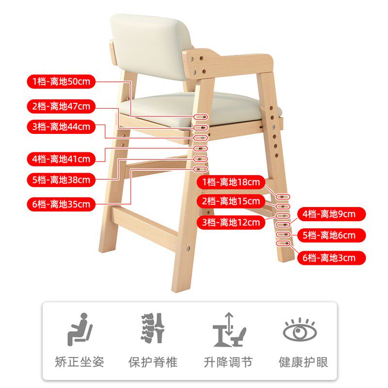 学习椅儿童可升降实木书桌写字椅子小学生矫正坐姿多功能宝宝餐椅