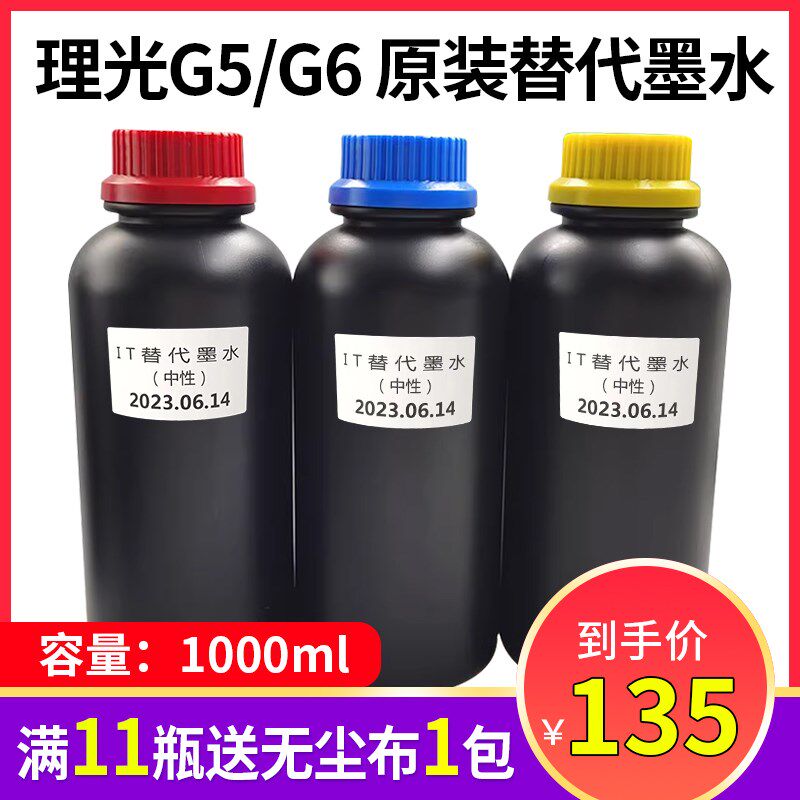 恒图工业头G5/G6精工柯尼卡喷头通用UV墨水颜色鲜艳流畅环保