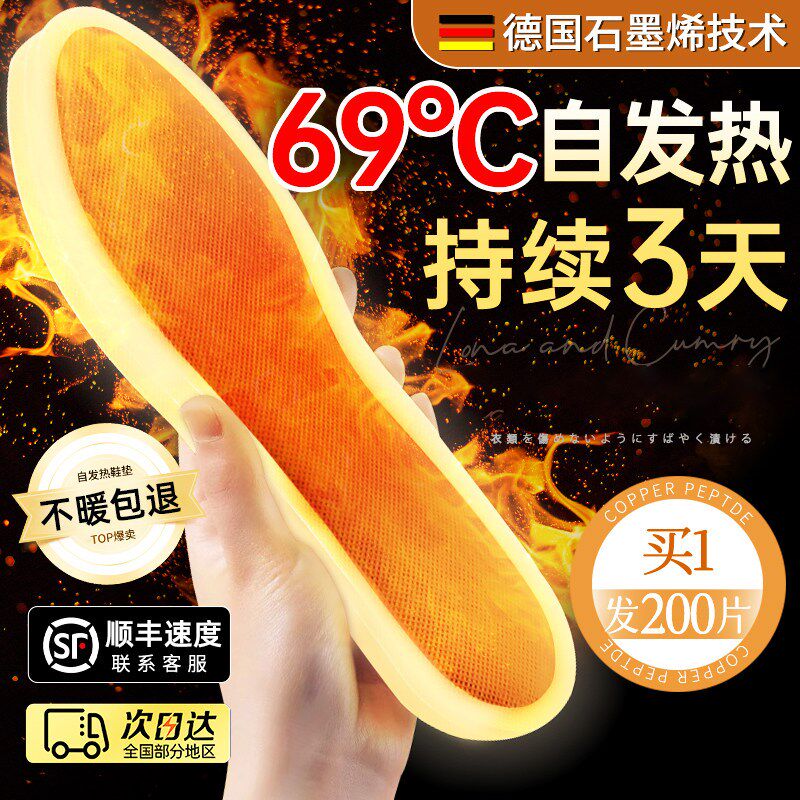 老北京艾草保暖发热鞋垫女男保暖足贴加热鞋垫宝宝冬季暖脚宝暖贴
