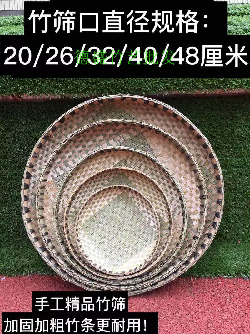 纯手工工艺品有孔竹筛子竹编筛子筛网 竹制品家用 干货晾晒圆簸