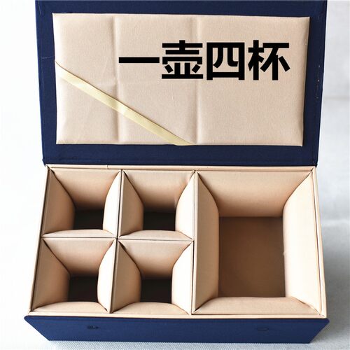 蓝色布艺盒一壶四杯两壶四杯套壶包装盒礼品盒空盒茶壶茶杯锦盒