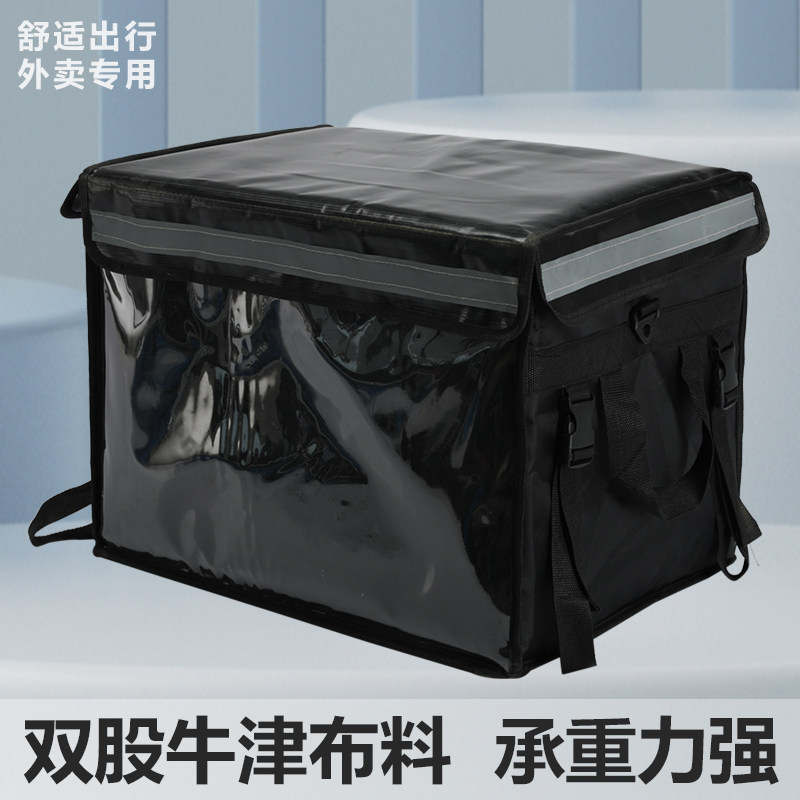 美团外送箱保温送餐箱骑手装备加厚牛津布冷藏防水大小号62L众包