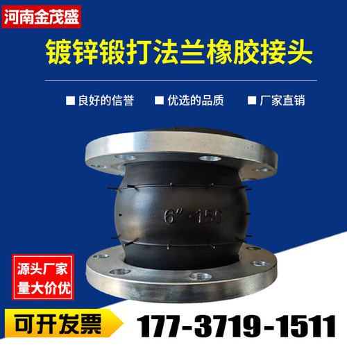 镀锌锻打新标法兰橡胶软接头管道软连结蓬胀节减震器避震喉DN100