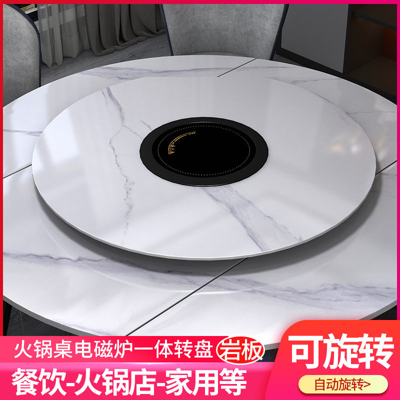 岩板电动火锅餐桌转盘带电磁炉暖菜转台遥控旋转圆桌家用自动桌子,住宅家具,岩板餐桌,淘宝优惠券,粉丝福利购,淘宝优惠卷