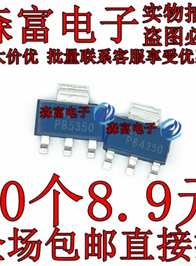 PBSS5350Z PB5350 PNP晶体管 5A/50V DC/DC转换器 贴片SOT-223***