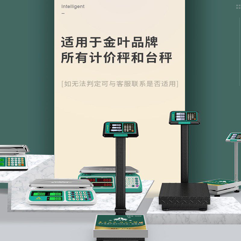 金叶牌电子秤不锈钢台秤防水商用精准150公斤防水大型计价充电款