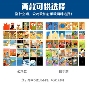盗梦空间画中画智力游戏中学生素质拓展道具训练器材室内培训道具
