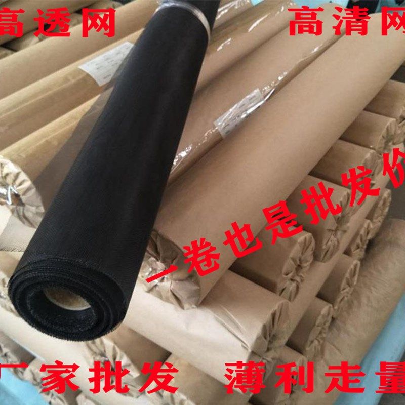 不锈钢纱网304喷黑高透网高清网纱窗网防蚊沙网防虫通风通透窗纱