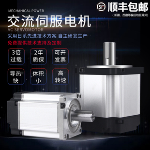 80法兰攻丝机马达 伺服电机小型套装 400w750w交流伺服驱动器40