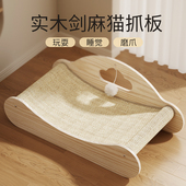 猫抓板实木剑麻猫窝耐磨不掉屑垫躺椅大号猫沙发防猫抓垫猫咪玩具