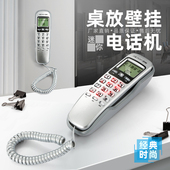 斐创电话机家用办公挂壁座机酒店客房壁挂式 来电显示迷你小型分机