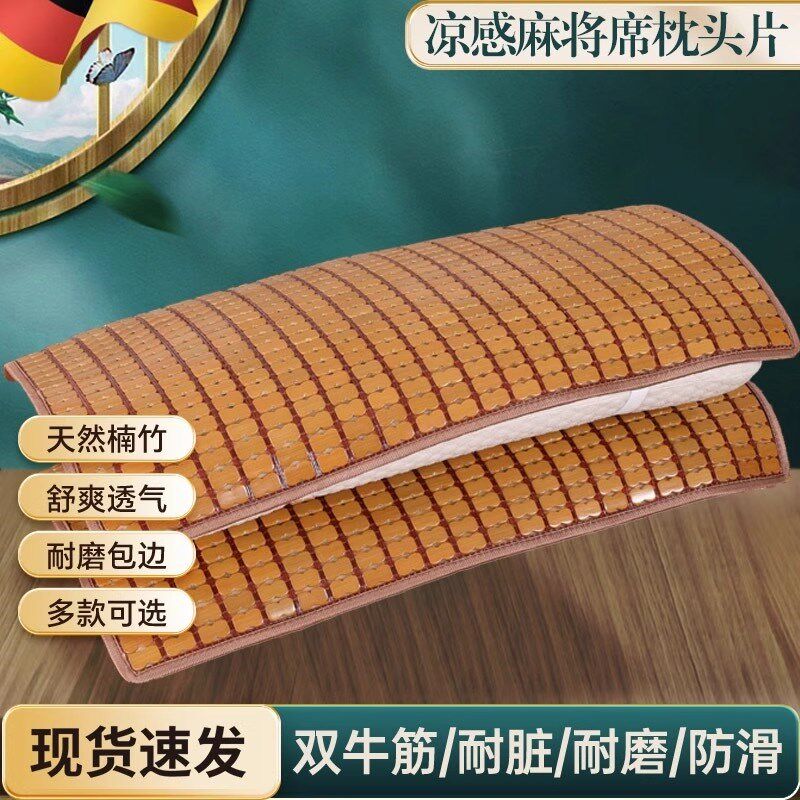 麻将凉席枕头套夏季竹片枕垫枕巾枕片单人夏天款枕套竹席凉枕子