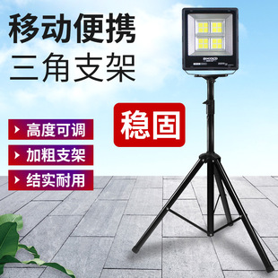 LED投光灯支架移动可伸缩架子便携工作灯三脚架工程应急落地架子