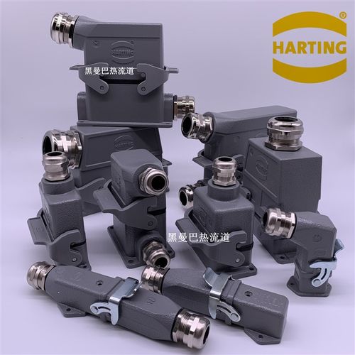 HARTING浩亭重载连接器哈丁航空插头456芯7芯8芯10芯12芯16芯24芯