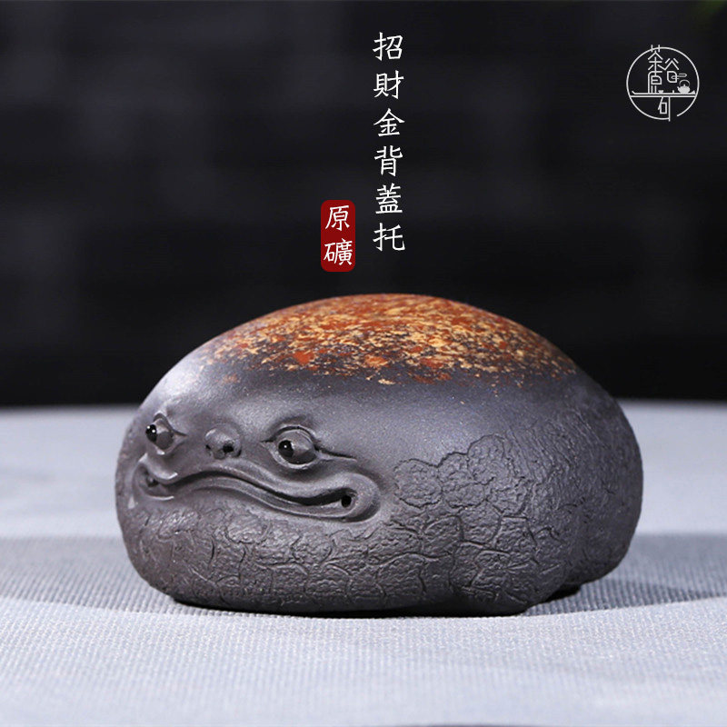 茶谷原矿 紫砂盖托盖置 手工精品茶盖置托 招财茶宠摆件茶具配件