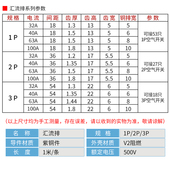 配电箱连接 间距空开接线排 断路器2P63A电气汇流排紫铜镀锡 36mm